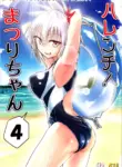 (C102) [Umari-ya (D-2)] Harenchi! Matsuri-chan 4 (Ayakashi Triangle) [English] [GTF]
