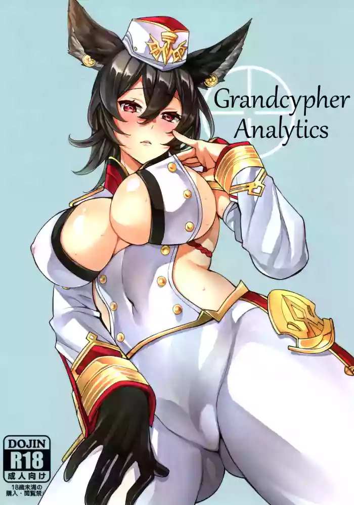 (C97) [Clover Kai (Emua)] Guransaifā anaritikusu | Grandcypher Analytics (Granblue Fantasy) [English]