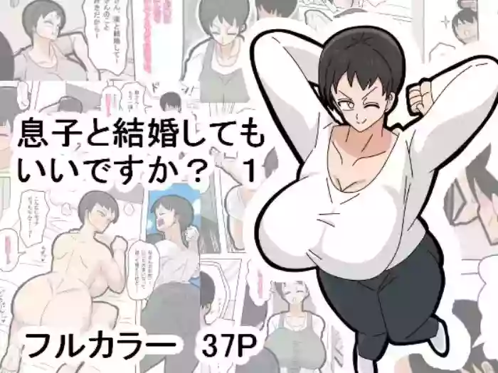 CAN I MARRY MY BIOLOGICAL SON? 1