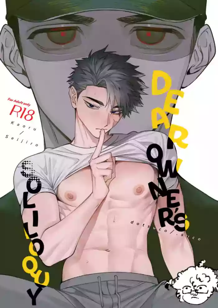 [dotsuco] Kainushi-sama no Hitori Goto – Dear Owner’s Soliloquy