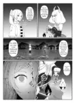 Frieren Bad End (Eguro/えぐろ～)