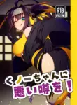 (Gouyoku de Kenkyo na Event TURN17) [Ryuusui-tai (Mizutenka)] Kunoichi-chan ni Warui Uwasa o! (Yu-Gi-Oh! OCG) (TigorisTranslates)