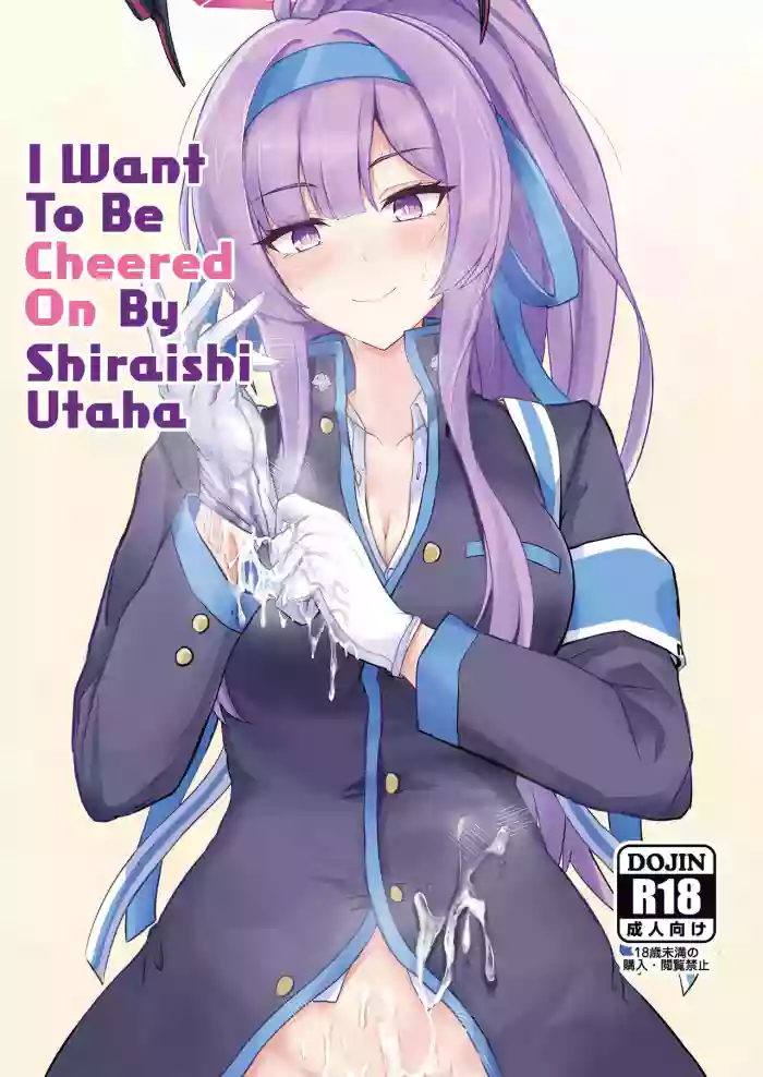 [Hakuginmokusei (Poshi)] Shiraishi Utaha ni Ouen Saretai | I Want To Be Cheered On By Shiraishi Utaha (Blue Archive) (C&C Scans) [English] [Digital]