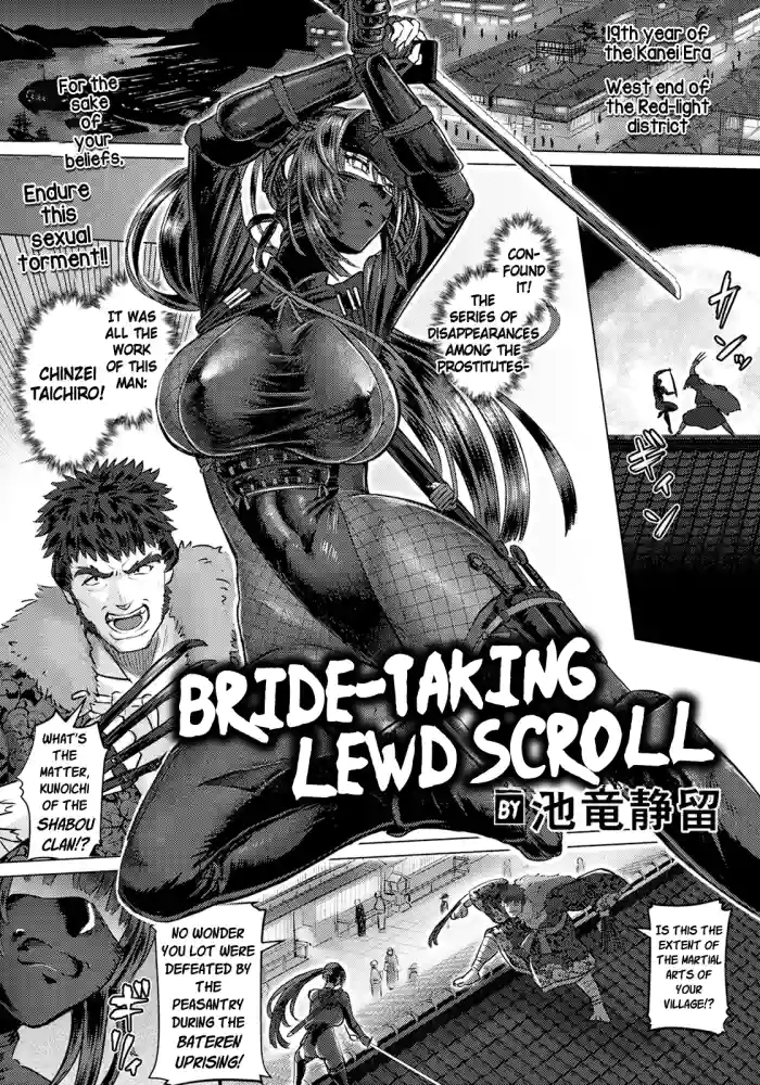[Iketatsu Shizuru] Yometori Houinjou | Bride-Taking Lewd Scroll (ANGEL Club 2025-04) [English] [Apricot] [Digital]