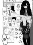 [Imotarou] Shiniri no Ano Ko | The New Recruit (COMIC kisshug vol.2) [English] [ConTL]