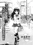 [Karukiya] Pet Shoujo wa Bara no Hanataba Yume o Miru no ka? - Do Pet-Girl Dream of Bouquet of rose? (COMIC TENMA 2008-05) [English]