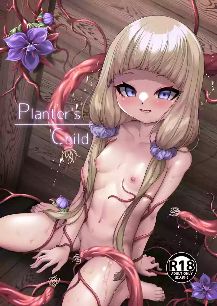 [Kirikirimai (Enu)] Planter's Child [English] [Digital]
