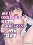 [KOYUKI-ya (Koyuki, Yaki Tomato)] Uchi no Yandere na Kaineko-chan ni Mechakucha ni Shiborarechau Hanashi + Yandere Kai Neko Series | My Obsessive Kitty Squeezes Me Dry [English]