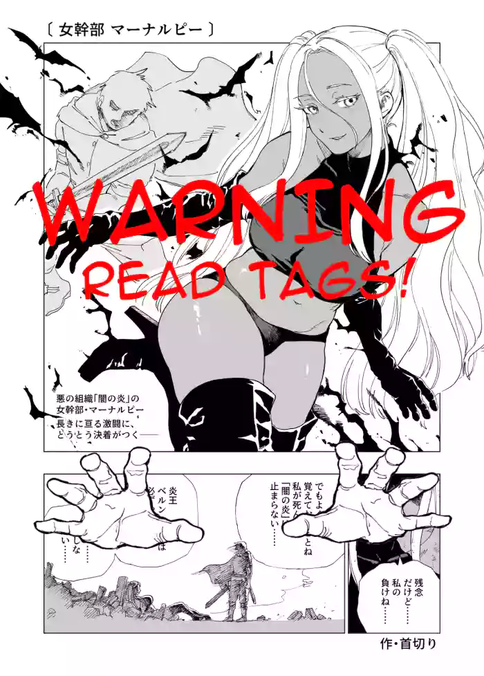 [Kubikiri] Female Executive Manarupi