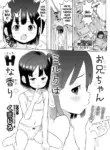 [Kumajiro] Onii-chan Milk wa Ecchi na Kaori | Onii-chan's Milk Smells Deliciously Naughty (Digital Puni Pedo! Vol.37) [English] {Mistvern}