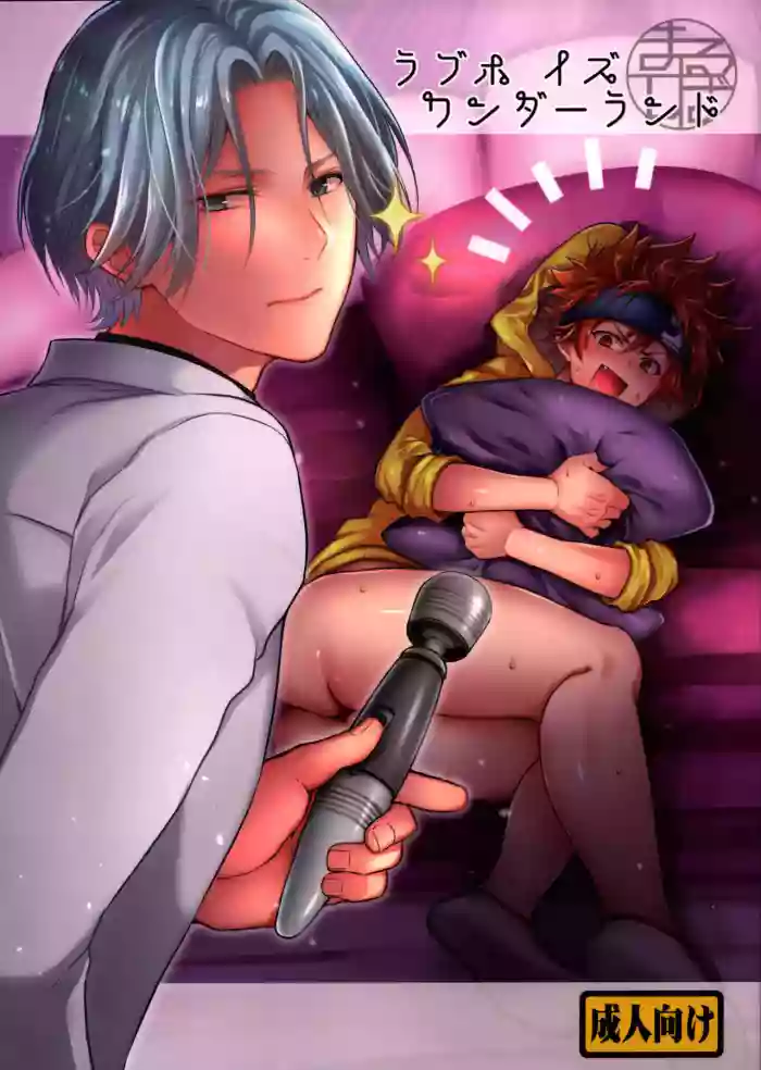 [Marushiba] LoveHo is Wonderland (SK8 the Infinity) [2021-05-29] [English]