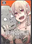 [Metamor (Ryo)] Dosukebe Elf no Ishukan Nikki 13 [English] [Poranya] [Digital]