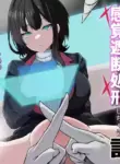 [MTL] [Sarugasso Koubou (Sarugasso)] The Story of a Gloomy Execution Officer Who Accidentally Sensation-Blocks Her Own Pussy