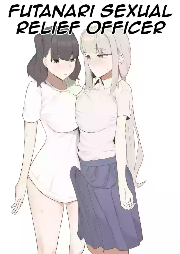 [Muripoyo] Futanari Seishori Iin | futanari sexual relief officer [English] [Aishi21]