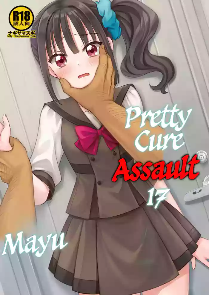 [Nagiyamasugi (Nagiyama)] Precure Ryoujoku 17 Mayu (Wonderful PreCure!) [English] [CulturedCommissions] [Digital]