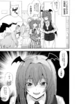 [Okusaka Maeue] Saikai shita Motokano Koakuma ni Aragaenai Ojou-sama no Hanashi | Can't Resist Her Devil Ex (Touhou Project) [Japanese, English]