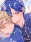 (Ouchi de KiriYuji web Only 2) [trigger.m (Emu Emuo)] Hitomi o Tojite Miru Yume yori mo (Sword Art Online) [English]
