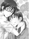 [Private Garden (Yuzuko Syou)] Itoshisa to YashiSato to Kokorodzuyosa to (Boku Dake ga Inai Machi) (bkmc Sairoku Hon 1) [English] [EroGPx]