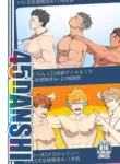 [PULIN Nabe (kakenari)] 45GUYS- 45DANSHI [ENG]
