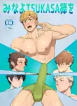 [PULIN Nabe (kakenari)] Look at TSUKASA's Dick-Mina yo tsukasa bō o [ENG]