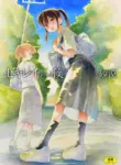 [Sabaku] Sekirei-chan and I [English] [AoiTL]