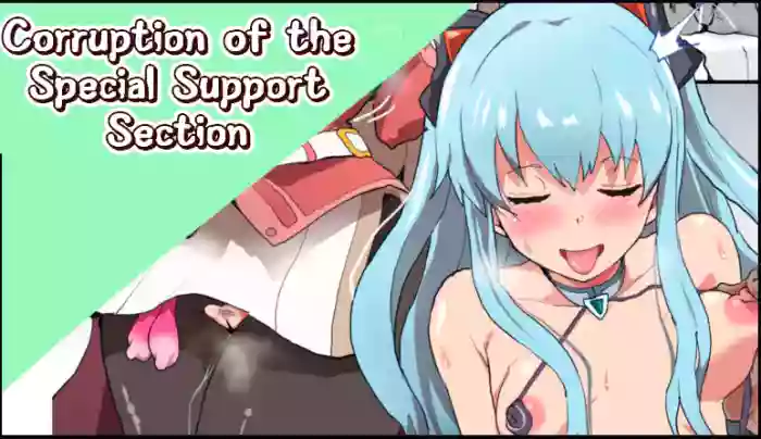 [Sanatuki] Corruption of the Special Support Section [Decensored]