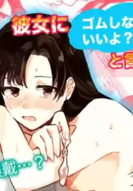 [Seijin] Kanojo ni Gomu Shinakuteiiyo to Iwareta | She told me it's okay not to use a condom [English] [meganekun_tl] [Digital]