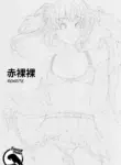 Sekirara [English] [Gagak_Ireng] (rewrite)