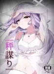 (Sensei no Archive 13) [Tsukuten (Madoka Tsukumo)] HAKARI BAKARI (Blue Archive) [English]