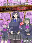 [ShiftAltOn (Tonda)] Seitokai ni hangyaku seyo