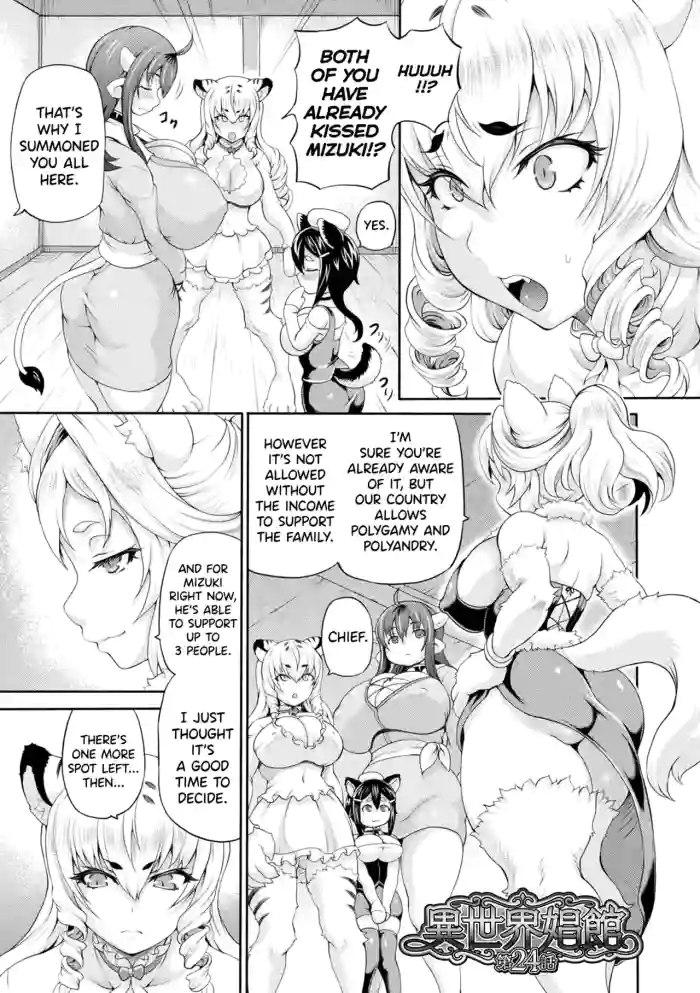 [Shiina Kazuki] Isekai Shoukan 4 Ch.1 [English] [biribiri] [Digital]