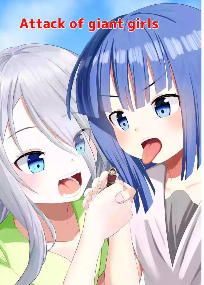 [Shivharu] Attack of Giant Girls [English]
