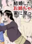 [SST] My married sister came back home