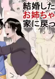 [SST] My married sister came back home