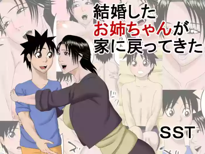 [SST] My married sister came back home