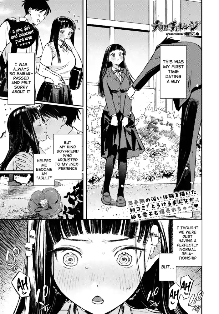 [Takota Konu] Daitan Challenge | Bold Challenge (COMIC BAVEL 2025-04) [English] [meganekun_tl] [Digital]