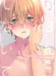 [trigger.m (Emu Emuo)] Gaman Shinaide (Sword Art Online) [English]