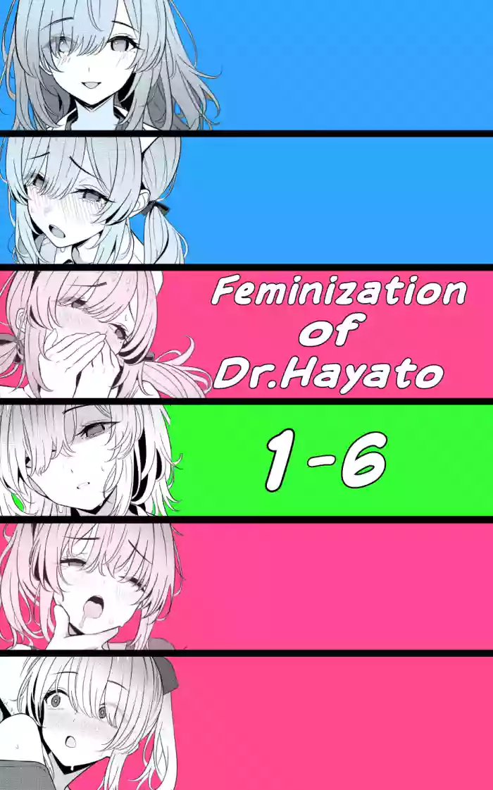 [TuriSasu] Hayato Sensei no Mesuka Karte Byouin-hen 1-6 [JapaneseRapper] [English]