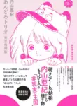 [Uchiyama Aki] Andro Trio Chapter 1 - 4 (english) [AndroidLB]