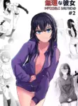[Ura] Muri na Kanojo 2 | Impossible Girlfriend #2 [English]