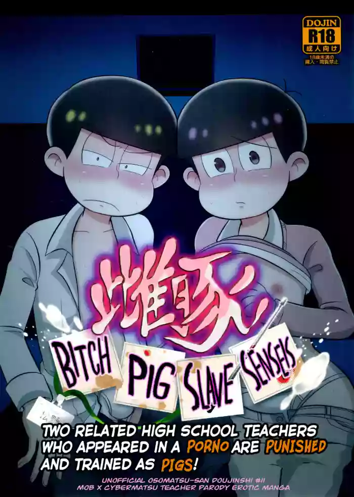 [Usohappyaku (Otori)] Bitch Pig Slave Senseis (Osomatsu-san) [English]