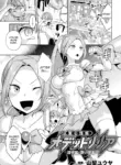 [Yamanashi Yuuya] Sacred Holy Heart Odette Lilia ~The Girl Who Fell into Lust~ [English]