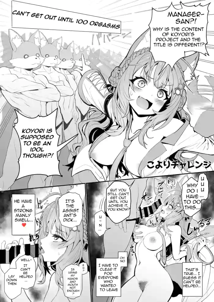 [Yamitsuki Honpo (Wise Speak)] Koyori Challenge (Hakui Koyori)