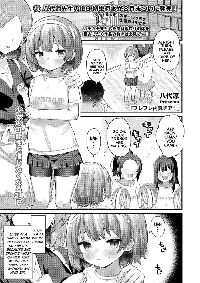 [Yashiro Ryo] Fure Fure Uchiki Cheer! | GO, GO, Shy Cheerleader! (COMIC LO 2025-06) [English] {Mistvern} [Digital]