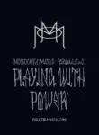 Playing With Power [Romulo Melkor Mancin]