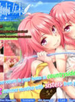 Summer Sisters ~Midsummer Secret with Childhood Friends~