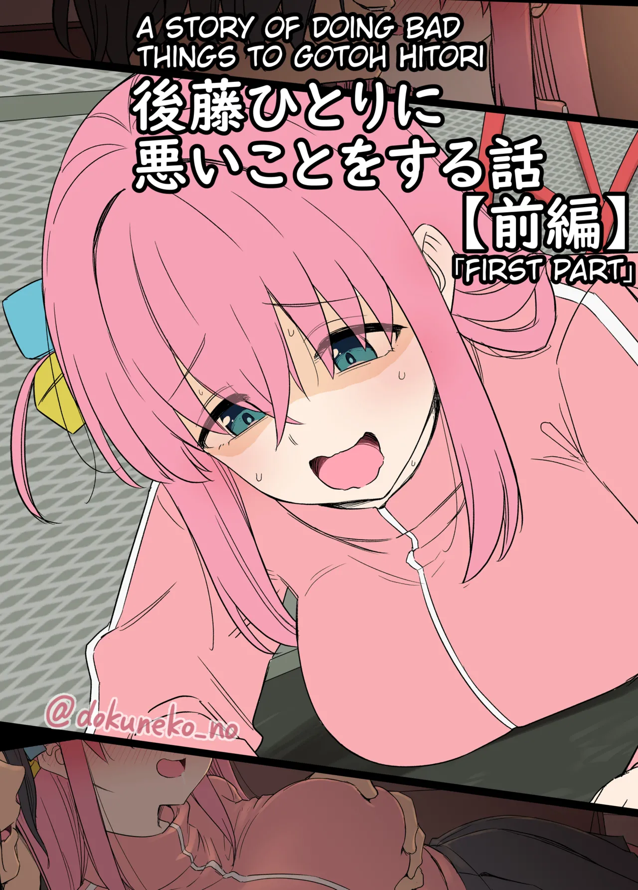 Doing Bad Things to Hitori Gotou (Bocchi the Rock!) [Dokuneko Noil]