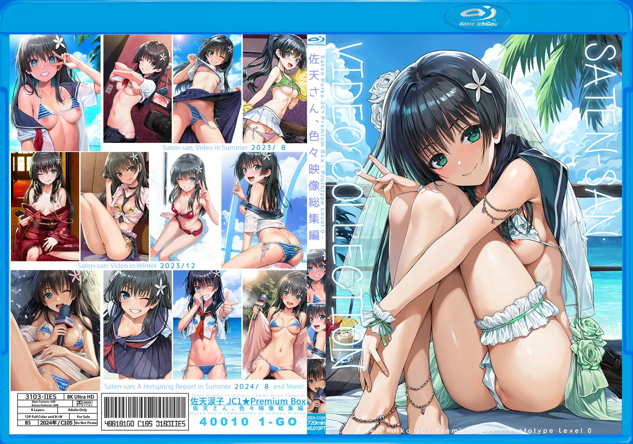 [40010 1-GO (Shimanto Shisakugata)] Saten-san, Iroiro Eizou Soushuuhen ︱ Saten-san; Video Collection (Toaru Kagaku no Railgun) [Digital][English][Decensored]