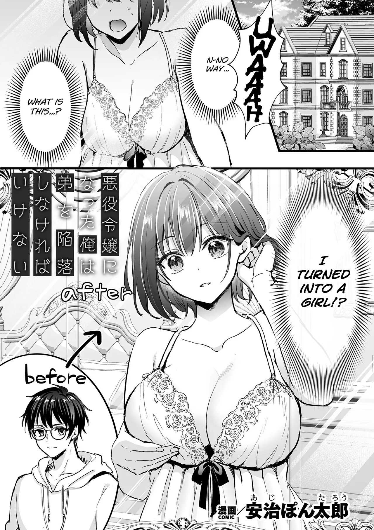 [Aji Pontarou] Akuyaku Reijou ni Natta Ore wa Otouto wo Kanraku Shina Kereba Ikenai | Now That I've Become A Villainess I Must Seduce My Young Brother (Bessatsu Comic Unreal Akuyaku Reijou Hen Digital Ver Vol.1) [English] [Digital]