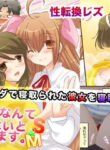 [Amuai Okashi Seisakusho (Matsuzono)] Onna Doushi nante Ikenai to Omoimasu. S&M [English] [MTL]